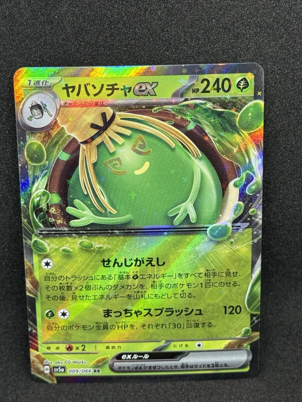 Sinistcha ex 009/066 Sv5a: Crimson Haze Holo (Japanese) NM