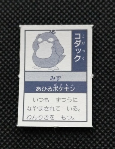 Pikachu Pokemon Ginpika Himitsu Mini Card Japanese No.54 Nintendo Japan F/S - Picture 6 of 8