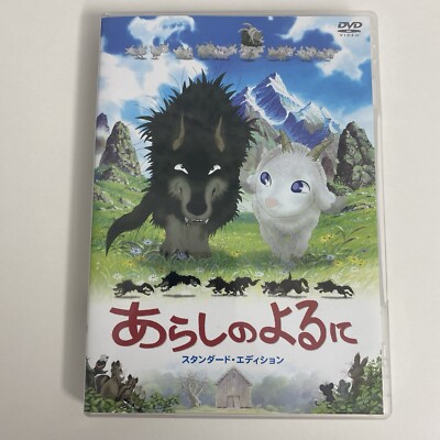 Arashi No Yoru Ni One Stormy Night (DVD, Region 2) Japanese Audio Subs RARE