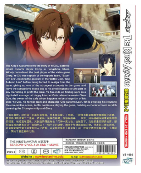 ANIME DVD~The King's Avatar Season 1+2(1-24End+Movie)English subtitle+FREE  GIFT