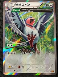 Swellow 058/078 Emerald Break Holo Rare Japanese Pokemon TCG