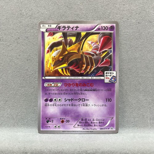 Giratina 284/XY-P Prize Pokemon Card Japanese Japan Import - Picture 10 of 24