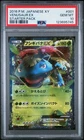 2016 POKEMON JAPANESE XY STARTER PACK #001 VENUSAUR EX PSA 10