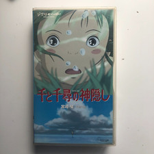Spirited Away Studio Ghibli Collection Japanese VHS Tape Hayao Miyazaki