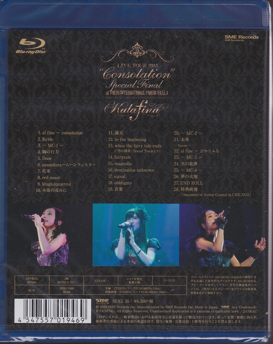 Kalafina LIVE TOUR 2013 “Consolation