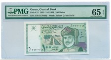 Oman AH1416 (1995 AD) 100 Baisa Bank Note Gem Unc 65 EPQ PMG