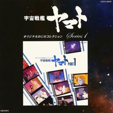 Space Battleship Yamato Part 1: Bgm Collection by Original