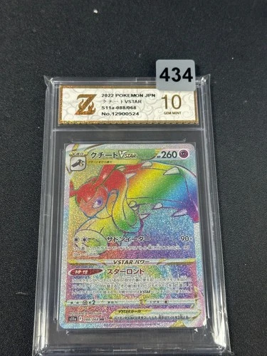 Pokemon card s11a 088/068 Mawile VSTAR HR Sword & Shield Arcana Grade 10