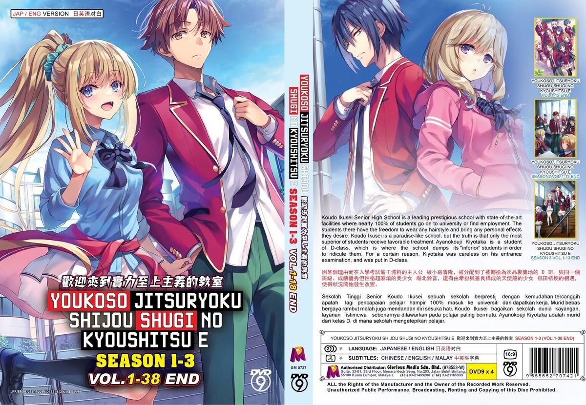 DVD Youkoso Jitsuryoku Shijou Shugi no Kyoushitsu e Season 1-3 Vol