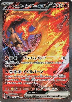 ポケモンカードゲーム Pokemon Card Team Rocket's Glory 30PACK Pokemon Card Game The Glory of Team Rocket Booster Box Japanese