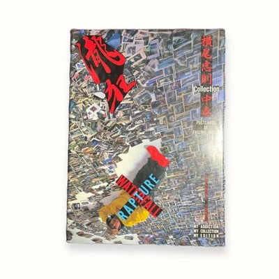 Yokoo Tadanori Taki Kyo Waterfall Postcard Collection Book Shinchosha 1996