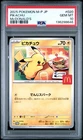 2025 POKEMON JPN M-P PROMO MCDONALD'S #020 PIKACHU PSA 10