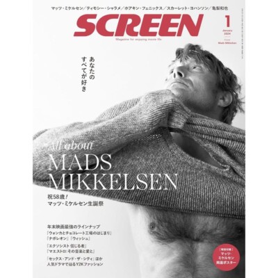 SCREEN Jan 2024 magazine movie Mads Mikkelsen Timothée Chalamet  4910154350141 - Main Image