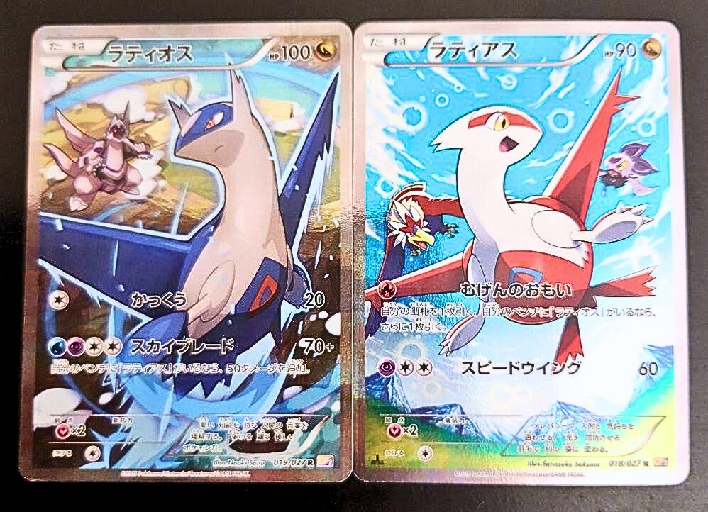 PSA9 ラティオス 伝説キラコレクション CP2 LATIOS 019/027 Latios R 019/027 CP2 Japanese Pokemon Card Legendary Shine