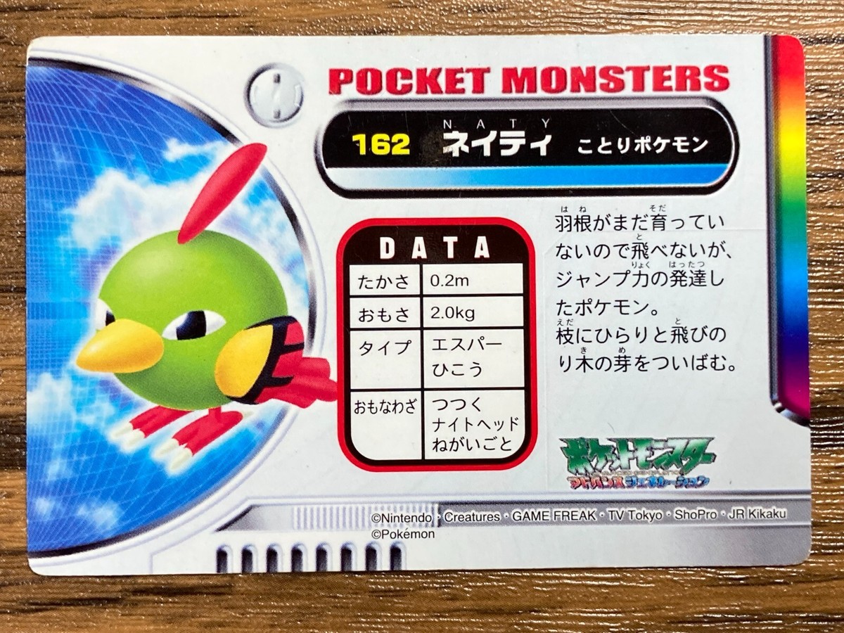 Pokemon Advanced Generation Zukan Nintendo Card Natu Japan Pocket