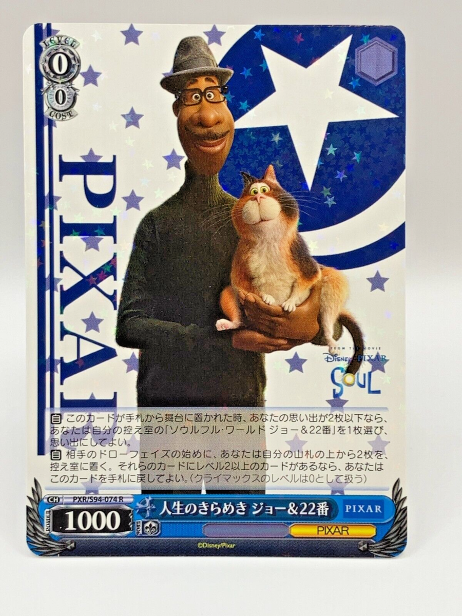Weiss Schwarz PIXAR SOUL PXR/S94-074 R Foil TCG Disney Trading