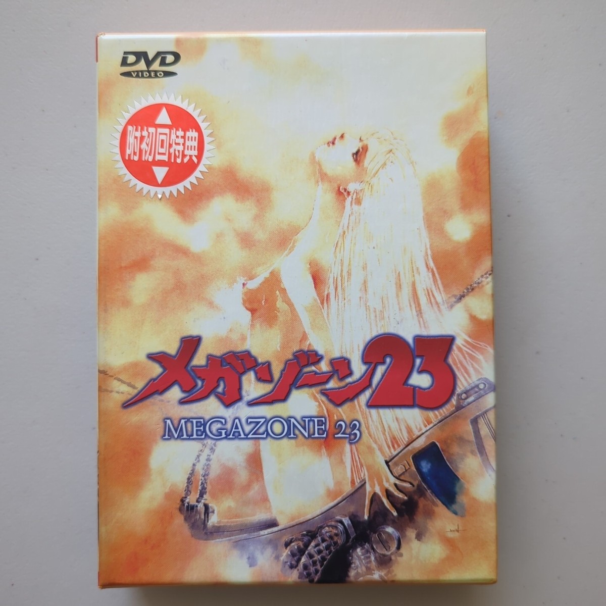 MEGAZONE23 メガゾーン23 DVDセット（PART 1、 2のセット）