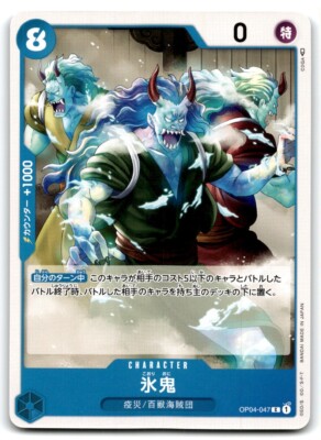 2023 ONE PIECE TCG JAPANESE KINGDOM OF INTRIGUE ICE ONI #OP04-047