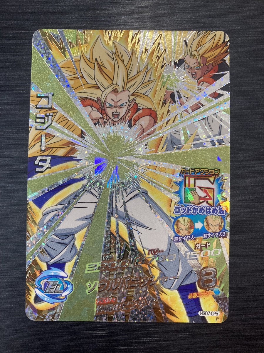HGD7-CP 5 Gogeta Super Dragon Ball Heroes Card Game Bandai Japanes