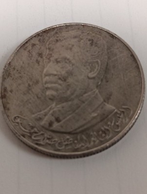 1980 Iraq 250 Fils 37mm 1st Anniversary of Saddam Hussein as President Rare Coin