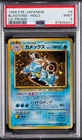 1999 POKEMON JAPANESE CD PROMO CD PROMO #9 BLASTOISE-HOLO PSA 9