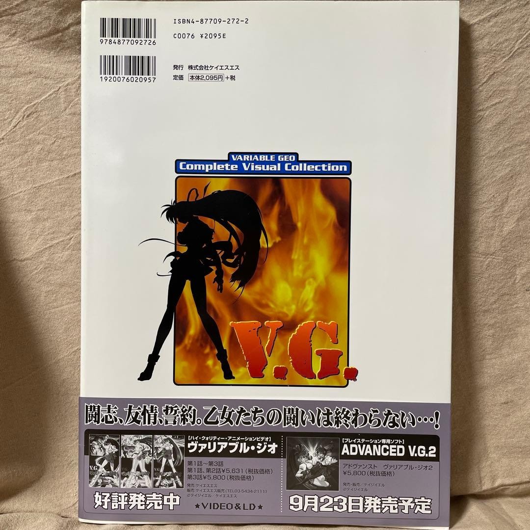 Variable Geo Complete Visual Collection with obi | eBay