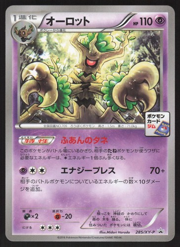 Pokemon Japanese Trevenant 285/XY-P XY-P: XY Promo NEAR MINT