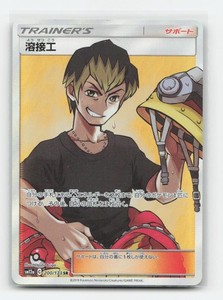welder full art pokemon card Surprisingly Valuable Trainers In The Pokemon TCG Commemorate your favorite tabletop game with this Welder 2019 Pokemon Unbroken Bonds Ultra Rare #214 PSA Authenticated 9 Card Welder #214 Precios | Pokemon