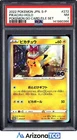 Pokemon 2022 Pikachu 272/S-P Holo Promo Pokemon GO Card File Set Japanese PSA 7