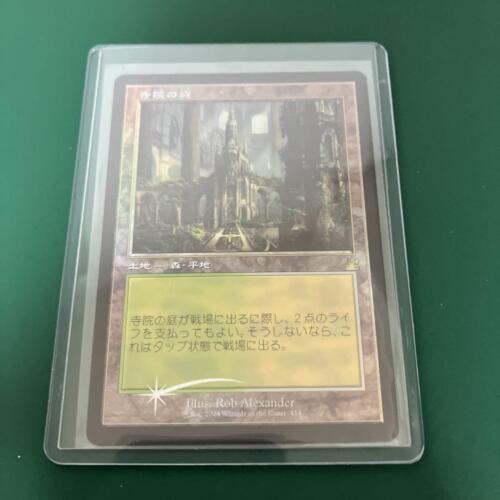 Temple Garden Old Frame Foil - Picture 1 of 1