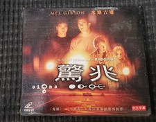 horror movie Signs VCD Mel Gibson new sealed Hong Kong movie