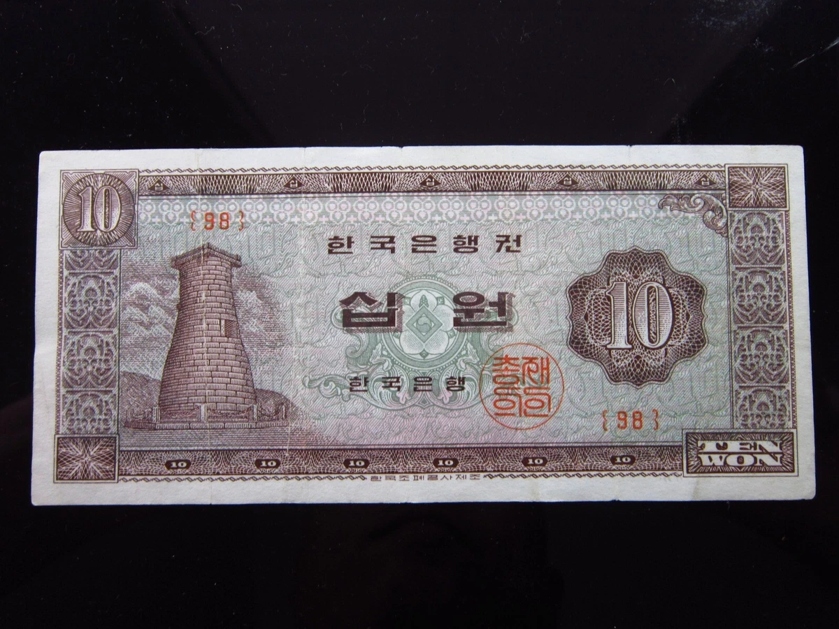 未经认证1965 韩国纸币| eBay