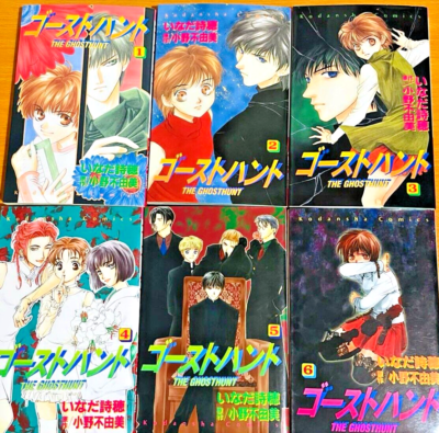 Ghost Hunt Vol.1-12 Complete Set Japanese Language Manga Comics