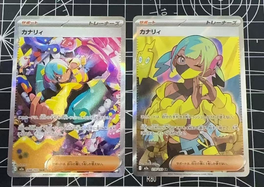 Iono's Bellibolt ex SAR 236/193 MEGA Dream ex M2a Pokemon Card Japanese 2025 NM