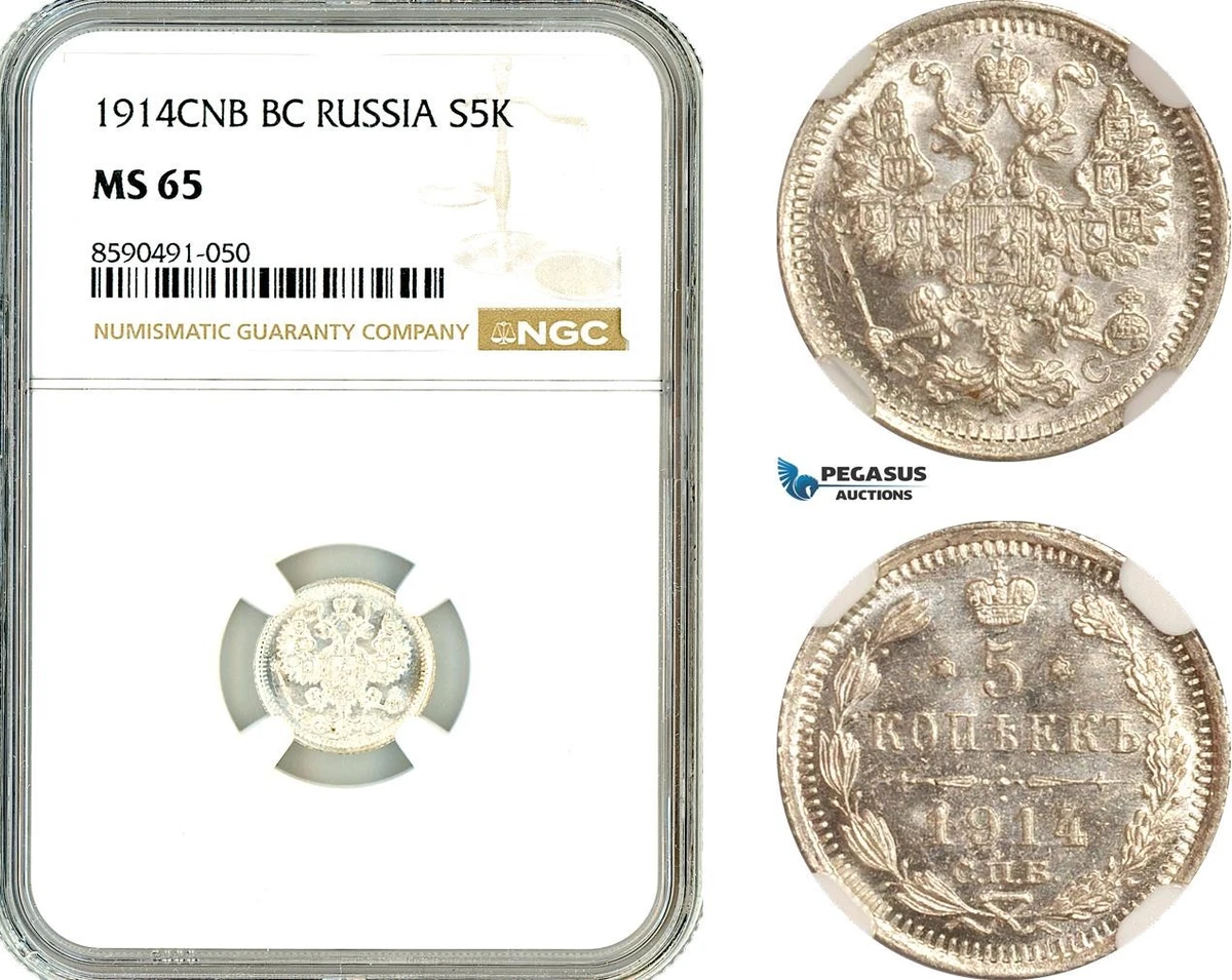 1914年 ロシア 銀貨 NGC MS65 モダン  アンティーク NGC 1914 Year Russian Coins for sale | eBay