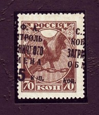 1932 1933 Russia Foreign Exchange 5 kop su 70 SOVRASTAMPA SPOSTATA molto rara