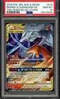 Pokemon 2019 Reshiram Charizard GX 016/173 Tag Team GX All Stars Japanese PSA 10