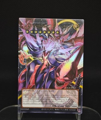 Yu-Gi-Oh!Japanese Neo Galaxy-Eyes Photon Dragon LOCR-JP010 UR-OF NM Asia edition