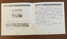 Chase HQ PC Engine Japanese Manual Only Authentic VG Condition US Seller