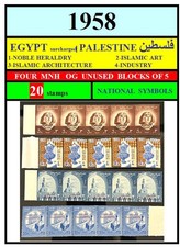 EGYPT stamps-1958-PALESTINE NATIONAL SYMBOLS-Set B-20 stamps  4 blocks-MNH OG
