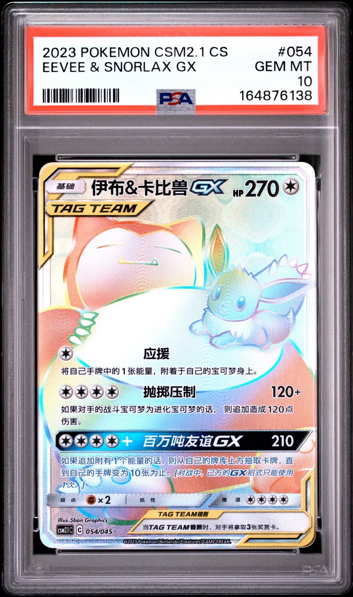 Energy Pokémon TCG Professional Sports Authenticator (PSA) Grade