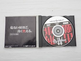 Dynamite Deka (Die Hard Arcade) Sega Saturn JP GAME. 9000025336161
