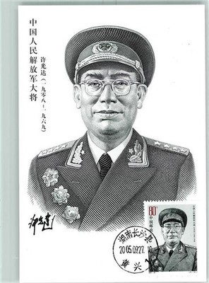 10372424 - Beijing Uniform China