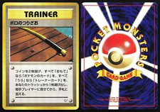 Old Rod Neo Revelation Common MP Japanese Pokemon TCG Card