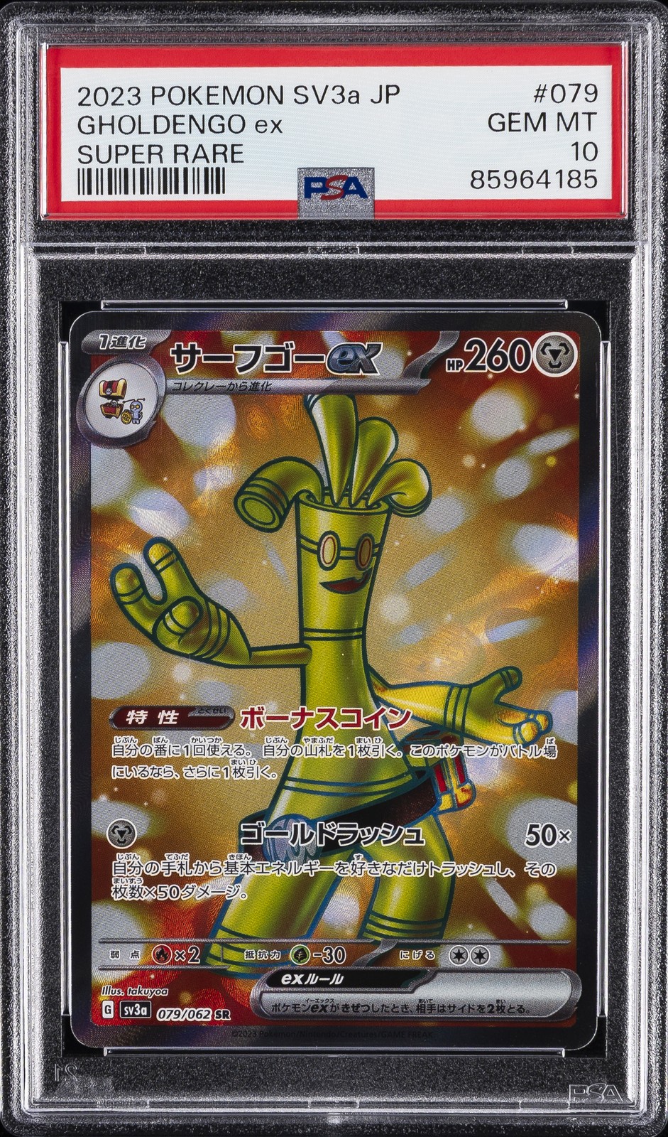 2023 POKEMON JPN SV3A-RAGING SURF SUPER RARE #079 GHOLDENGO EX PSA 10