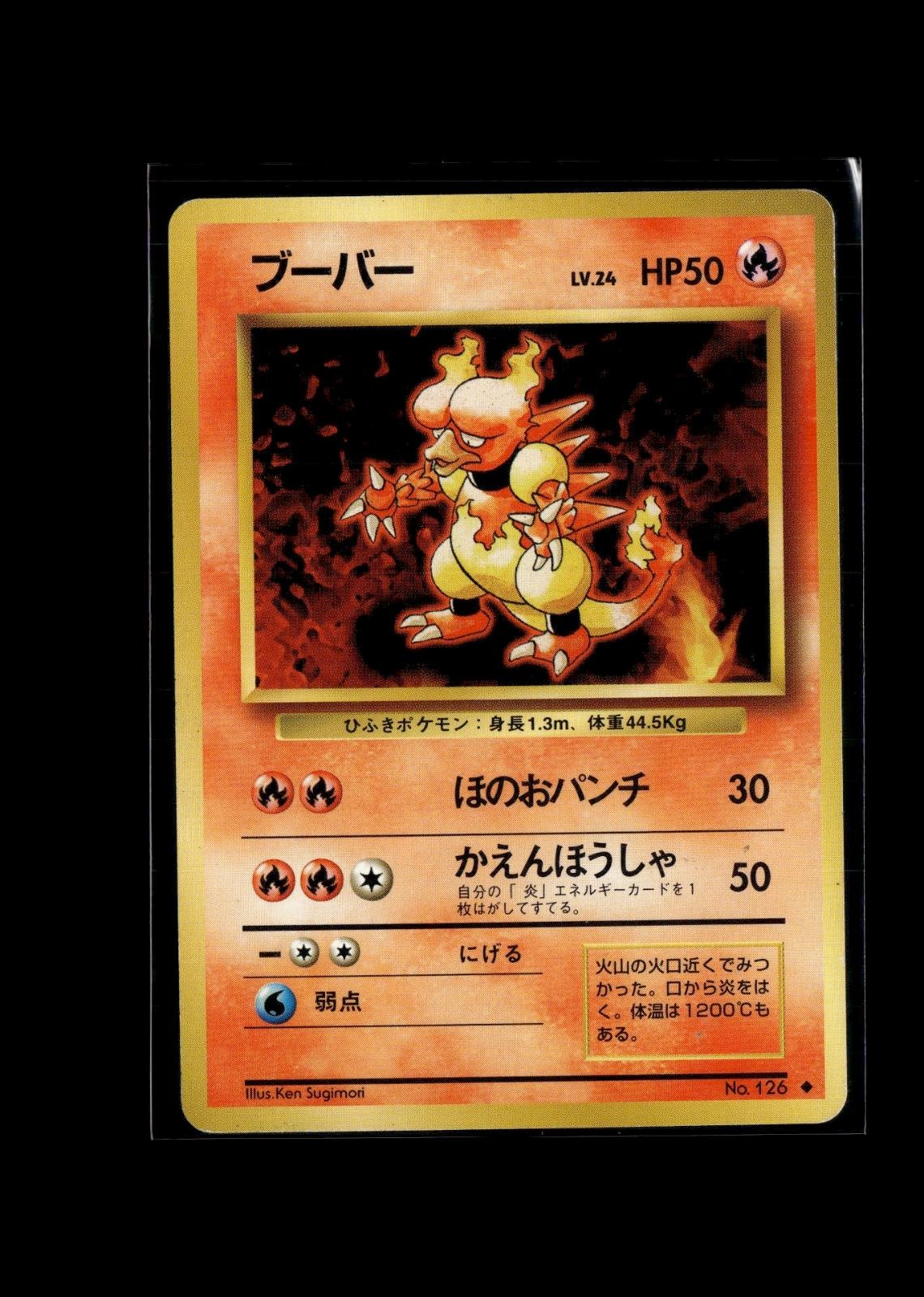 Magmar Uncommon Expansion Pack (No Rarity) Pokemon Japanese Near Mint