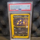 2001 POKEMON JAPANESE VS #091 KAREN'S UMBREON HOLO-1ST EDITION PSA 9