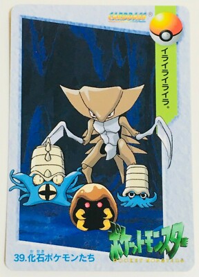 POCKET MONSTERS ANIME COLLECTION No.39 1998 Pokemon CARDDASS