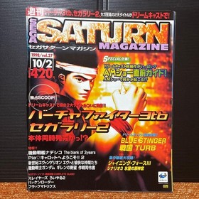 SEGA SATURN MAGAZINE 10 book set Sonic Adventure Blue Stinger D2 game book mz