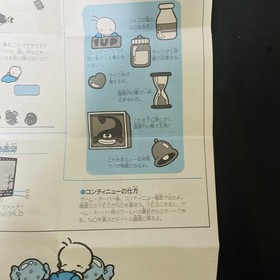 Bio Miracle Bokutte Upa Rewritable Disk Manual for Nintendo Famicom Disk System